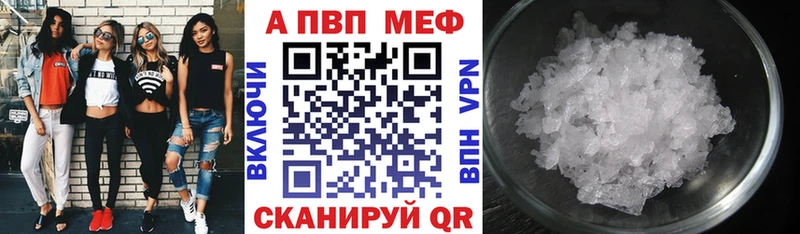 A-PVP Соль  купить  цена  Велиж 