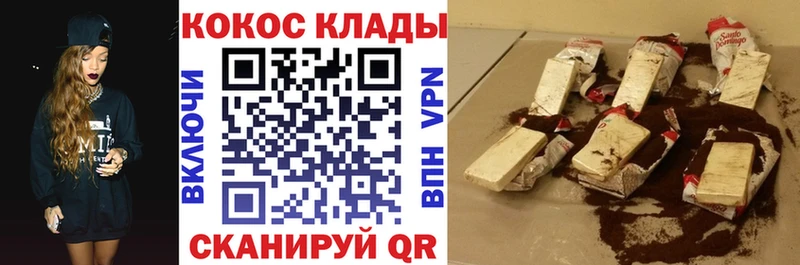 Кокаин 99%  Велиж 