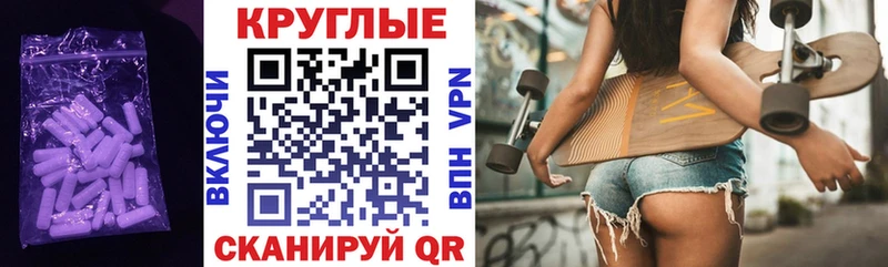 Экстази 250 мг  где найти   Велиж 