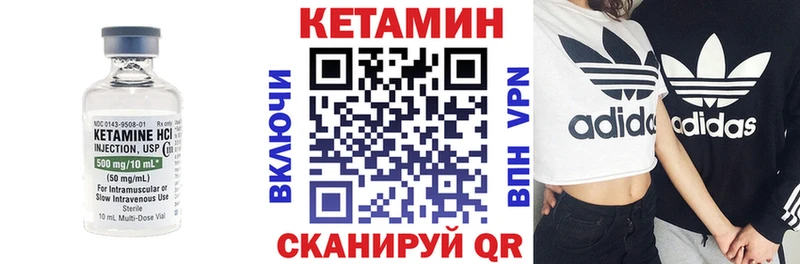 КЕТАМИН VHQ  Велиж 