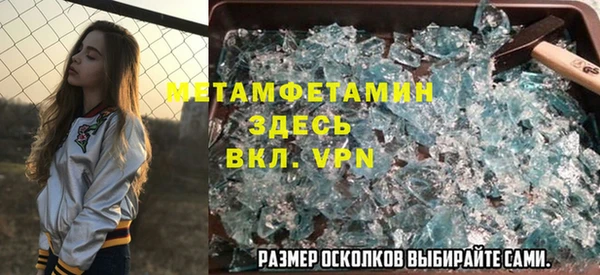 первитин Балахна