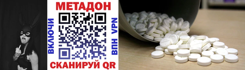 МЕТАДОН methadone блэк спрут онион Велиж