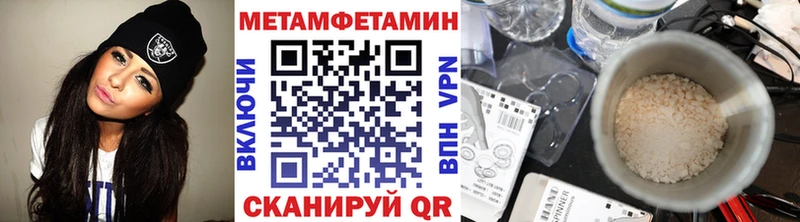 Метамфетамин кристалл  Велиж 